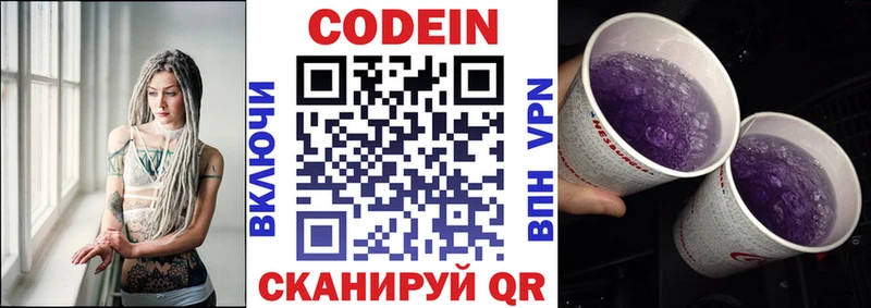 Купить  Надым  Кодеиновый сироп Lean напиток Lean (лин) 