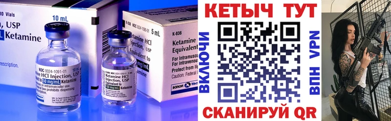 Купить закладки  Надым  Кетамин VHQ 