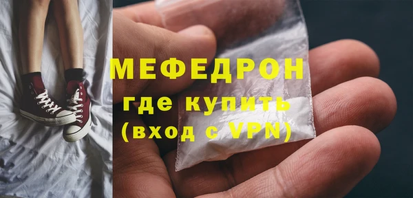 мяу мяу кристалл Волоколамск