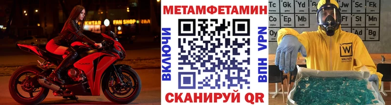 МЕТАМФЕТАМИН Декстрометамфетамин 99.9%  Купить  Надым 